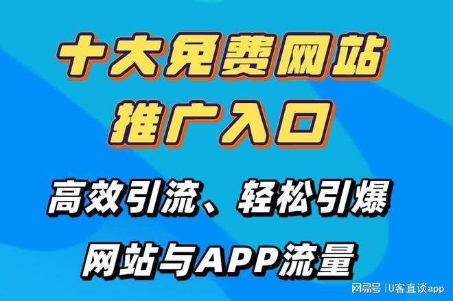 BD半島入口2025最新十大免費(fèi)網(wǎng)站推行進(jìn)口大全推行網(wǎng)站APP的不容錯(cuò)過！