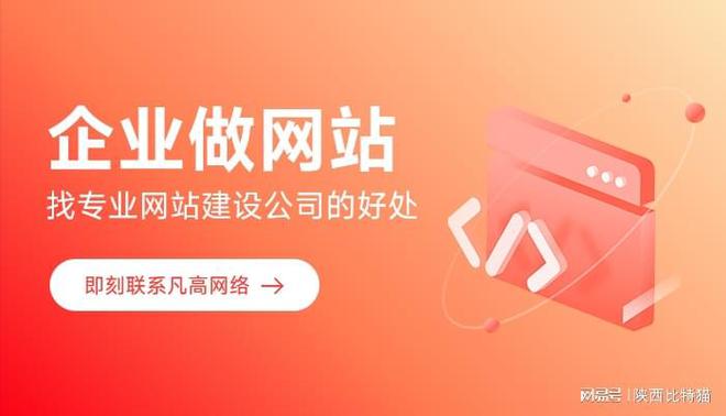 BD半島企業(yè)建站：挑選專業(yè)團(tuán)隊(duì)的十大評(píng)價(jià)尺度