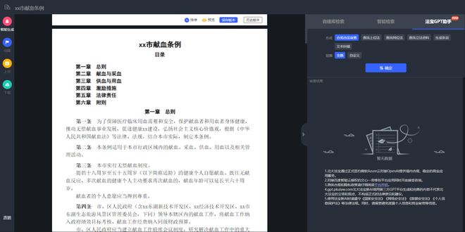 BD半島全站速覽！近期嚴(yán)重政策立法、主要案例片面梳理（428-511）